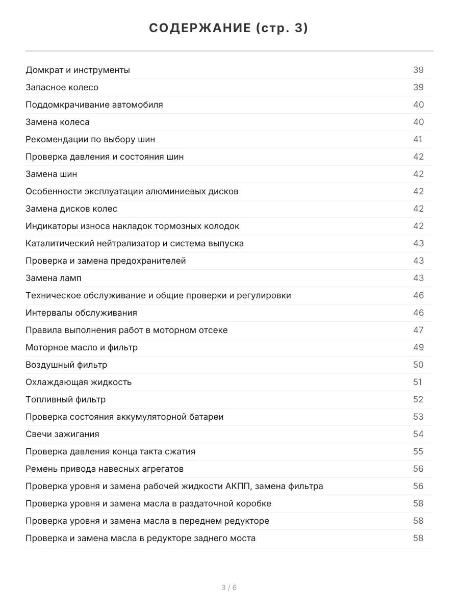 Книга: CHEVROLET TRAILBLAZER  (б) с 2002 г.в., рем., экспл., то | Легион-Aвтодата