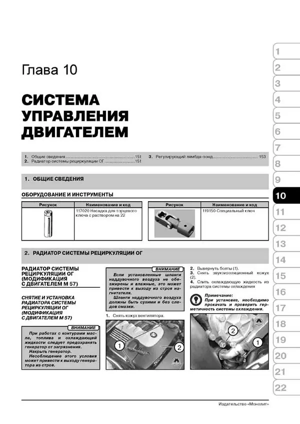 Комплект литературы по ремонту и обслуживанию BMW X5 с 1999 года выпуска