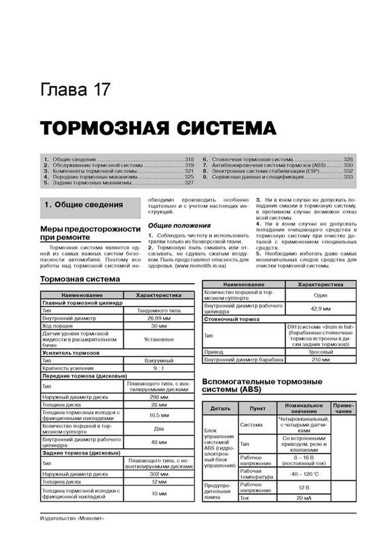 Книга: KIA CARNIVAL / SEDONA / HYUNDAI ENTOURAGE (б , д) с 2006 + рест. с 2010 г.в., рем., экспл., то, сер. ЗС | Монолит