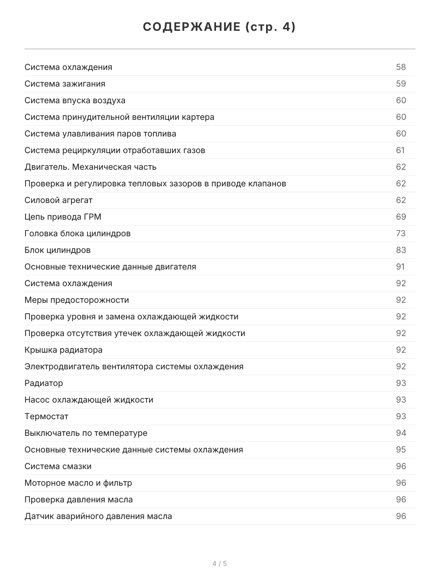 Книга: HONDA FIT ARIA / AIRWAVE (б) с 2005 г.в., рем., экспл., то, сер.ПРОФ. | Легион-Aвтодата