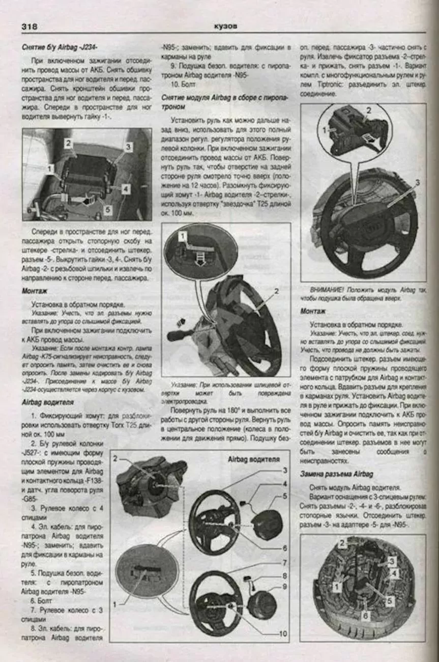 Комплект литературы по ремонту и обслуживанию Audi Q3 с 2011 года выпуска