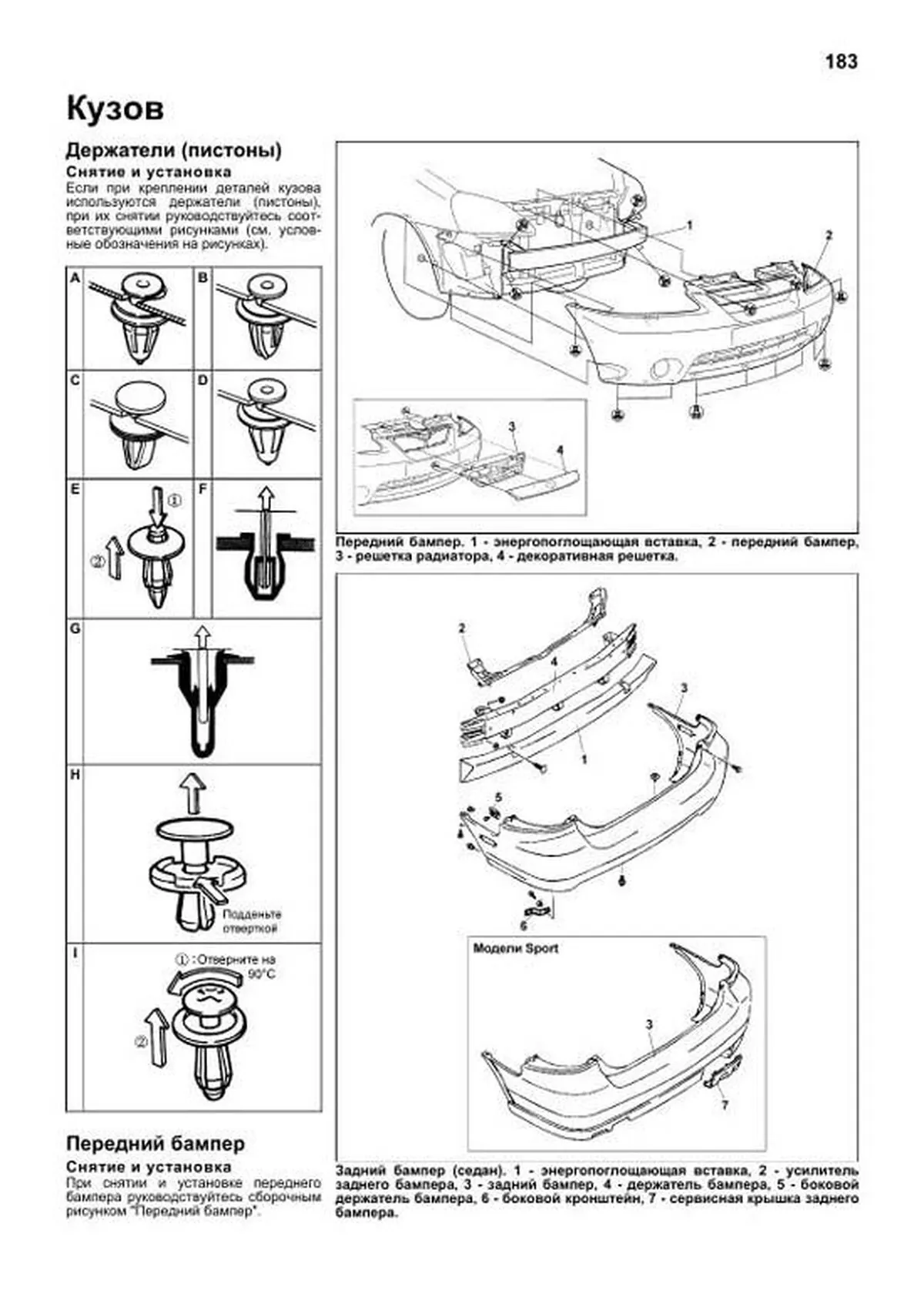 Книга: SUZUKI AERIO (б) 2001-2007 г.в., рем., экспл., то | Легион-Aвтодата
