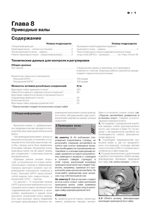Книга: CITROEN C3 (б , д) с 2002 г.в., рем., экспл., то, сер. ЗС | Монолит