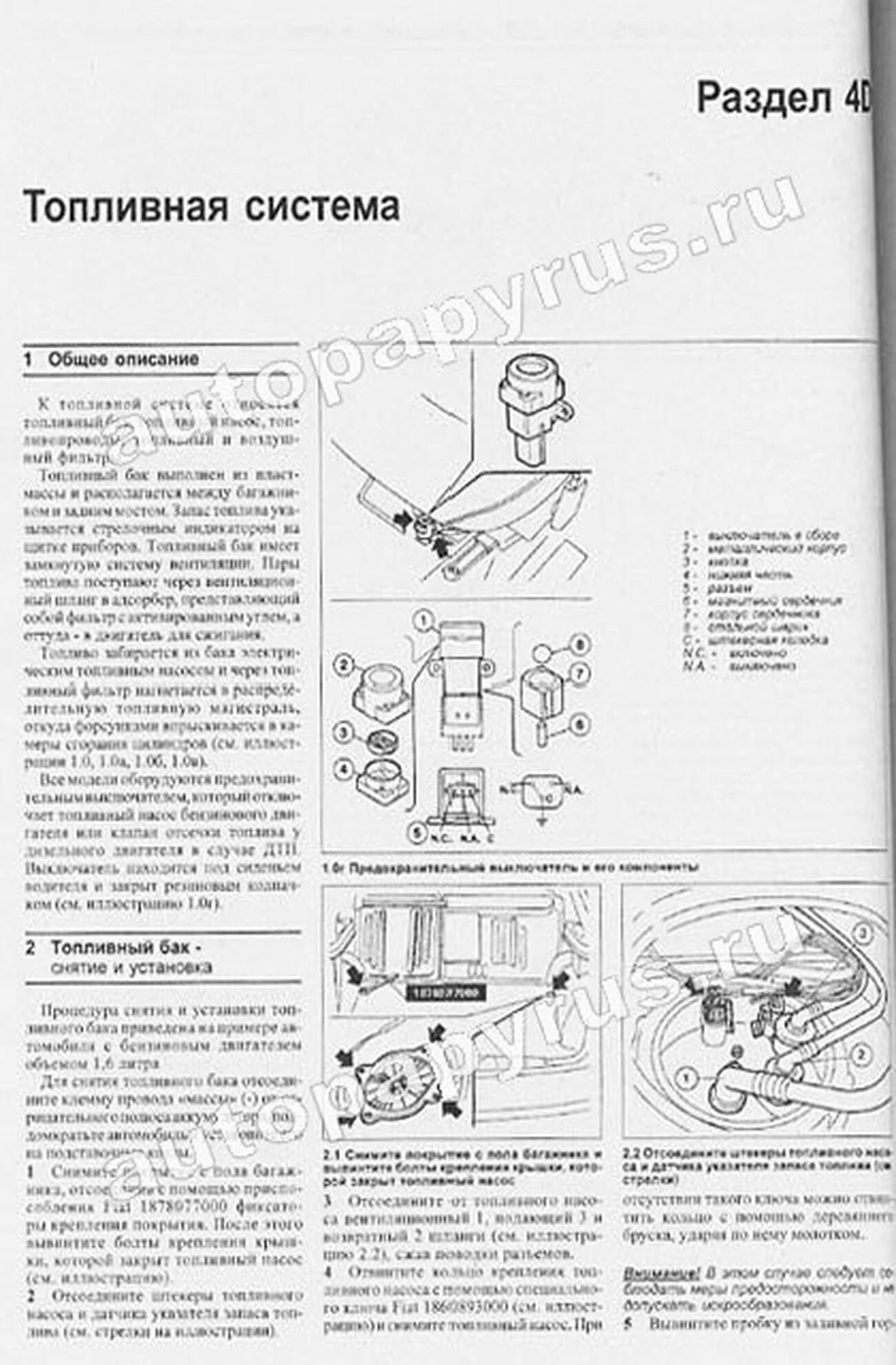 Книга: FIAT MAREA (б , д) c 1996 г.в., рем., экспл., то | Чижовка
