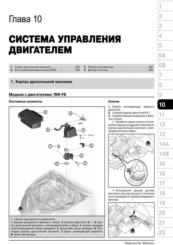 Комплект литературы по ремонту и обслуживанию Toyota Corolla с 2013 года выпуска