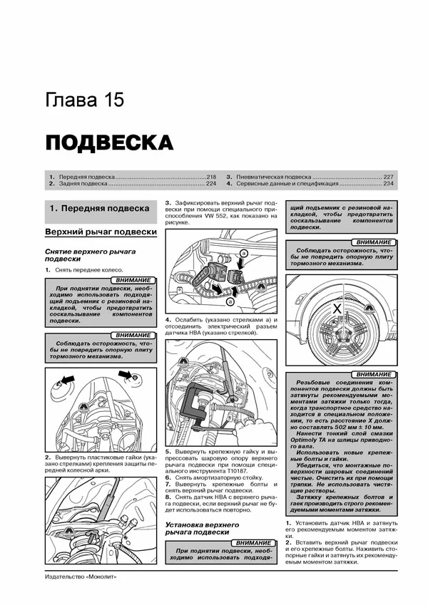 Комплект литературы по ремонту и обслуживанию Porsche Cayenne с 2002 года выпуска