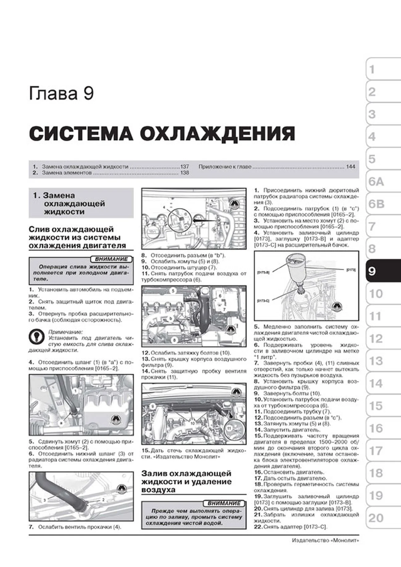 Книга: CITROEN C4 / DS4 (б) с 2010 г.в., рем., экспл., то | Монолит