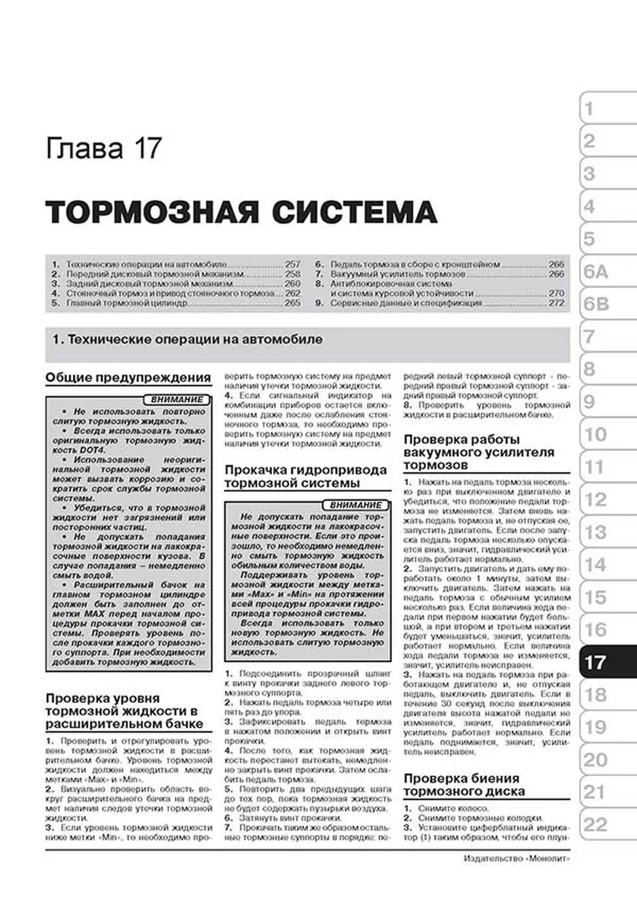 Книга: FORD S-MAX  / FORD GALAXY (б , д) с 2006 + рест. с 2010 + рест. с 2012 г.в., рем., экспл., то, сер. ЗС | Монолит