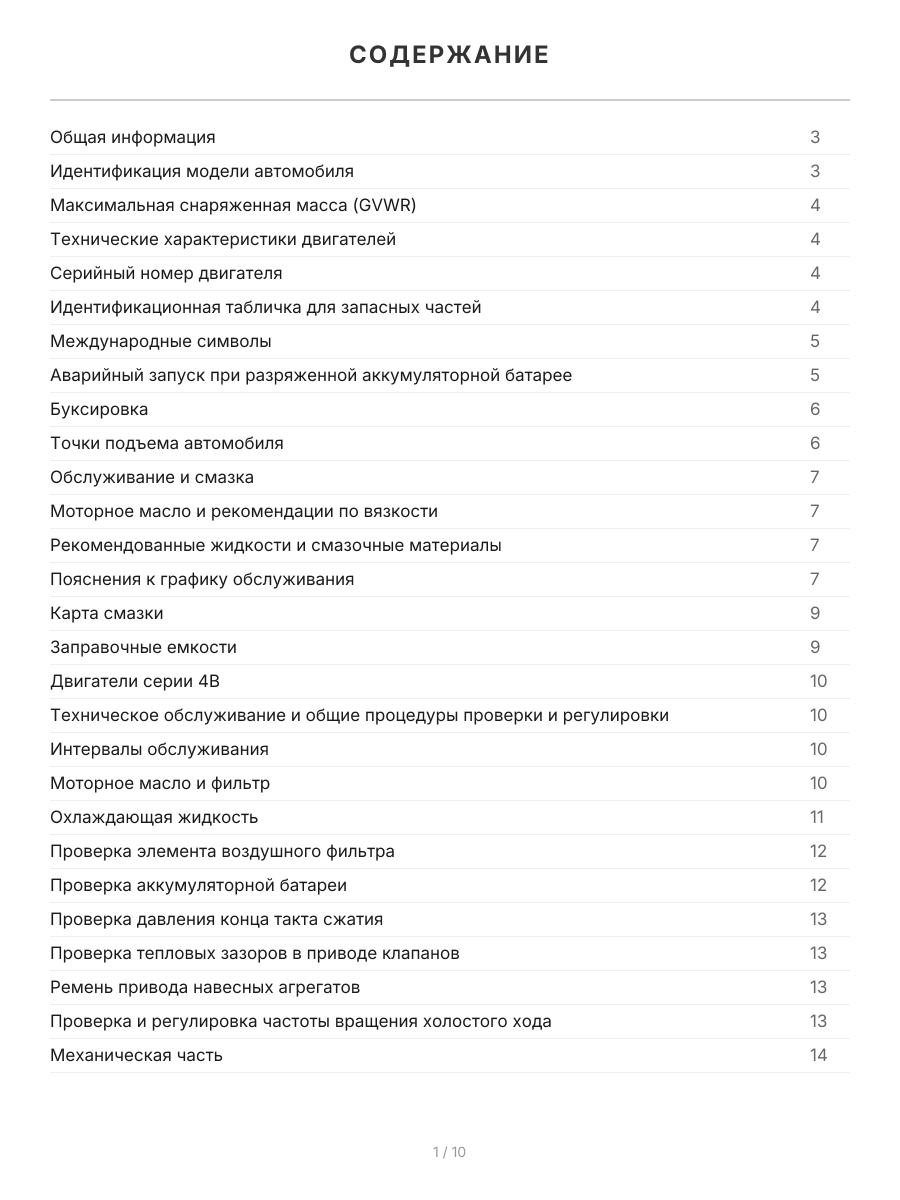 Книга: ISUZU ELF (д) до 1993 г.в., рем., экспл., то | Легион-Aвтодата