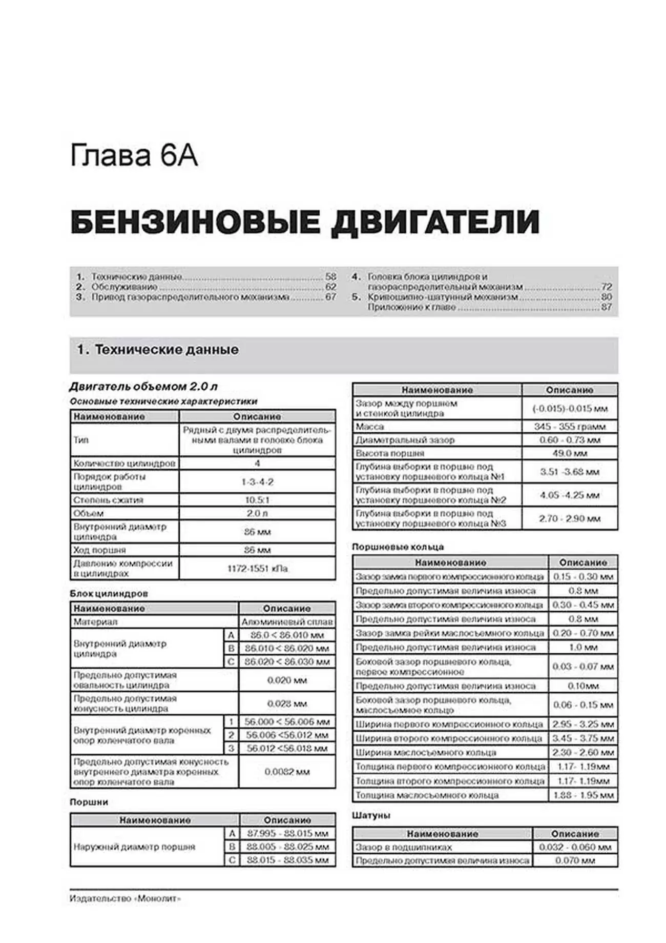 Книга: JEEP COMPASS (б , д) с 2006 г.в. рем., экспл., то, сер. ЗС | Монолит