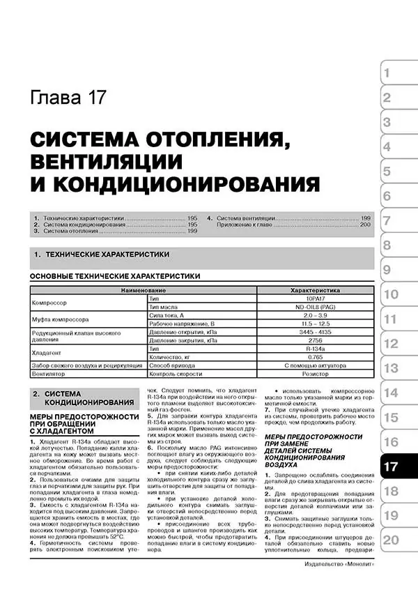 Комплект литературы по ремонту и обслуживанию Jeep Grand Cherokee с 1999 года выпуска