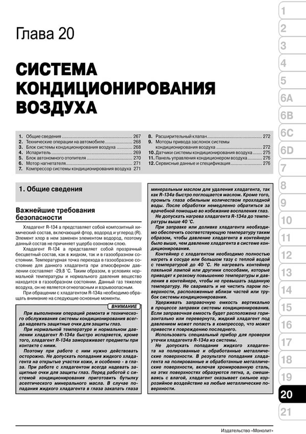 Книга: MERCEDES BENZ ML / GL  (W166 / X166) (б , д) с 2012 г.в., рем., экспл., то, сер. ЗС | Монолит
