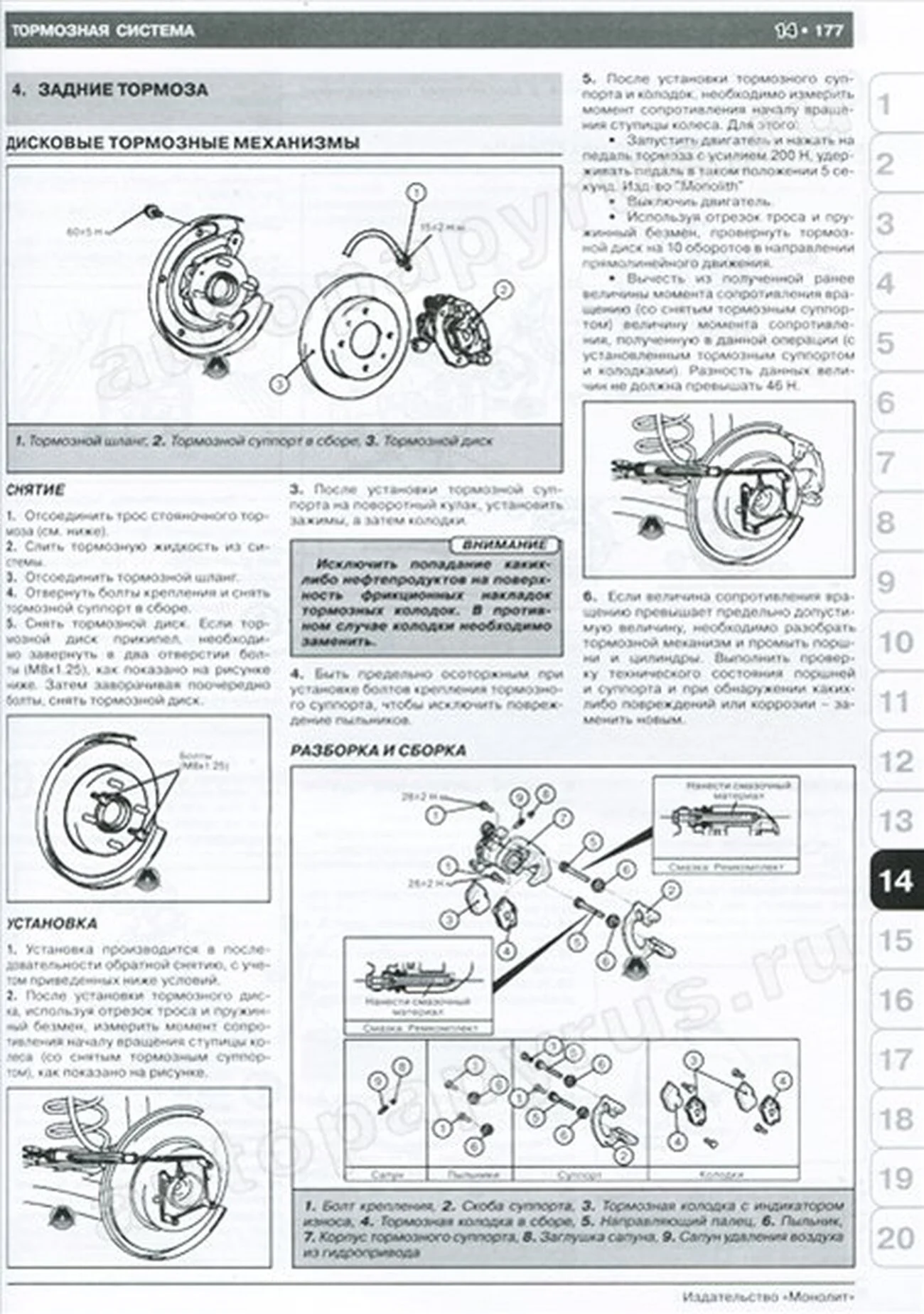 Книга: MITSUBISHI COLT / COLT CZ3 / COLT CZT (б , д) 2004-2008 г.в., рем., экспл., то, сер. ЗС | Монолит