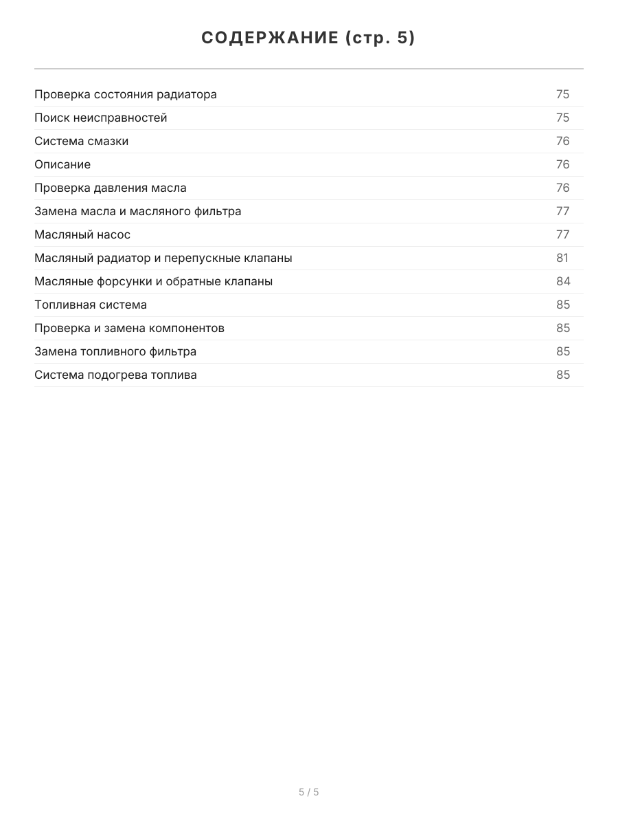 Книга: TOYOTA HI-ACE 2WD и 4WD (д) 1989-2005 г.в., рем., экспл., то, сер.ПРОФ. | Легион-Aвтодата