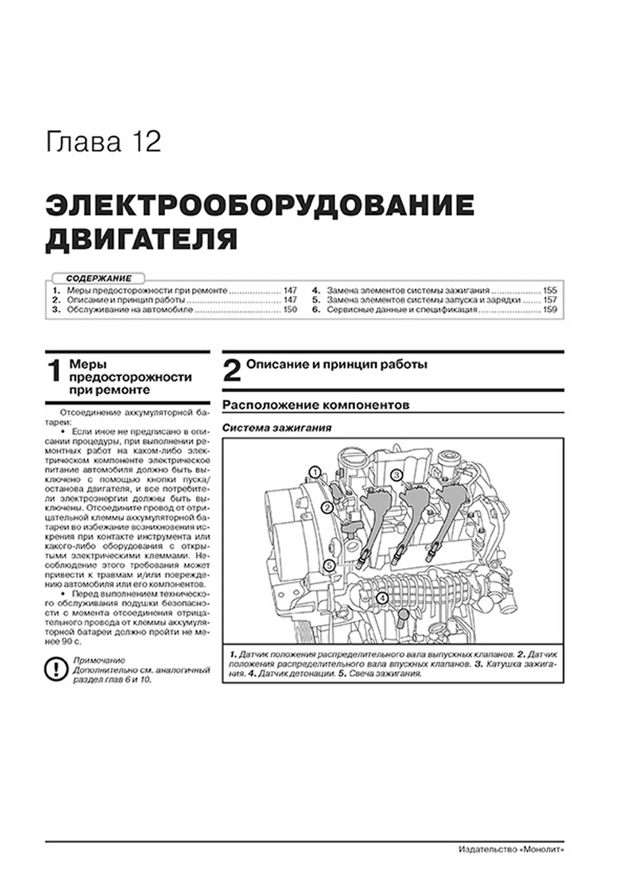 Книга: GEELY COOLRAY / BINYUE (б) с 2019 г.в., рем., экспл., то, сер. ЗС | Монолит