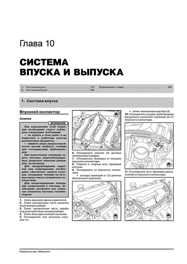 Комплект литературы по ремонту и обслуживанию Renault Megane 3 с 2008 года выпуска