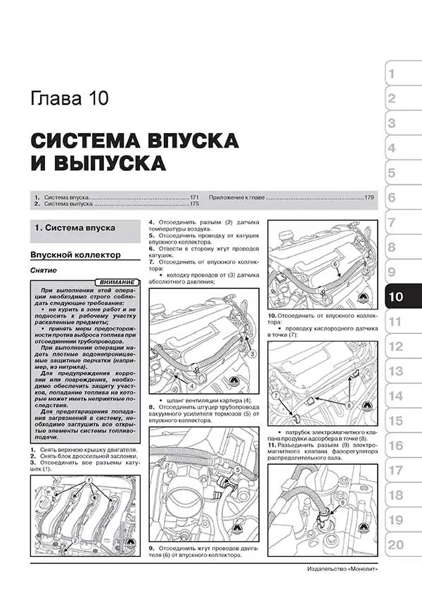 Комплект литературы по ремонту и обслуживанию Renault Fluence с 2009 года выпуска