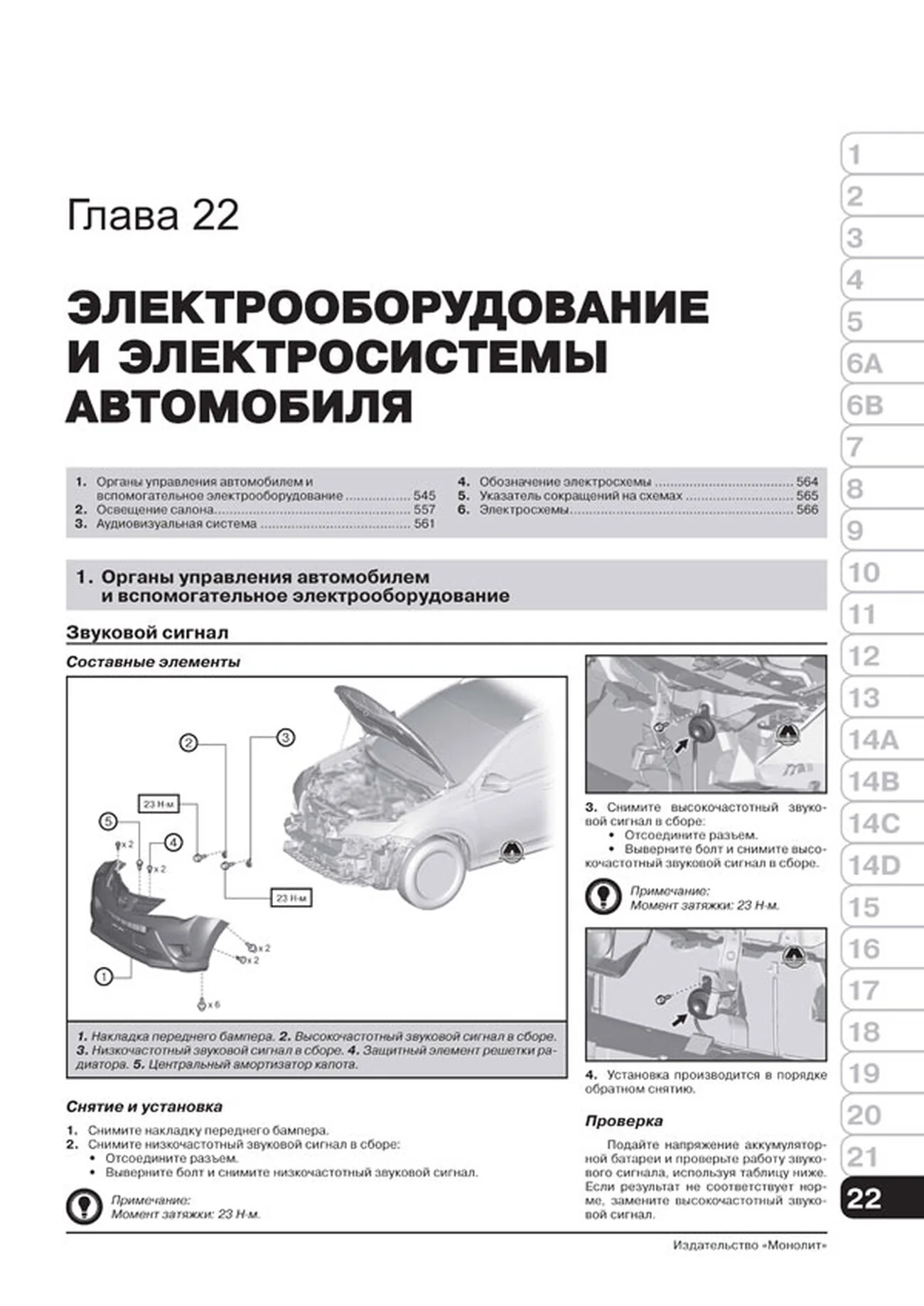 Книга: TOYOTA RAV4 (б , д) c 2013 г.в., рем., экспл., то, сер. ЗС | Монолит