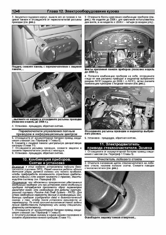 Комплект литературы по ремонту и обслуживанию Ford Explorer с 2001 года выпуска
