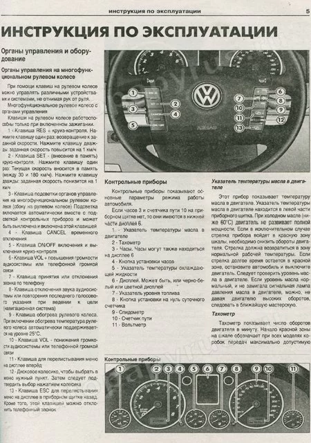 Комплект литературы по ремонту и обслуживанию Volkswagen Touareg с 2003 года выпуска