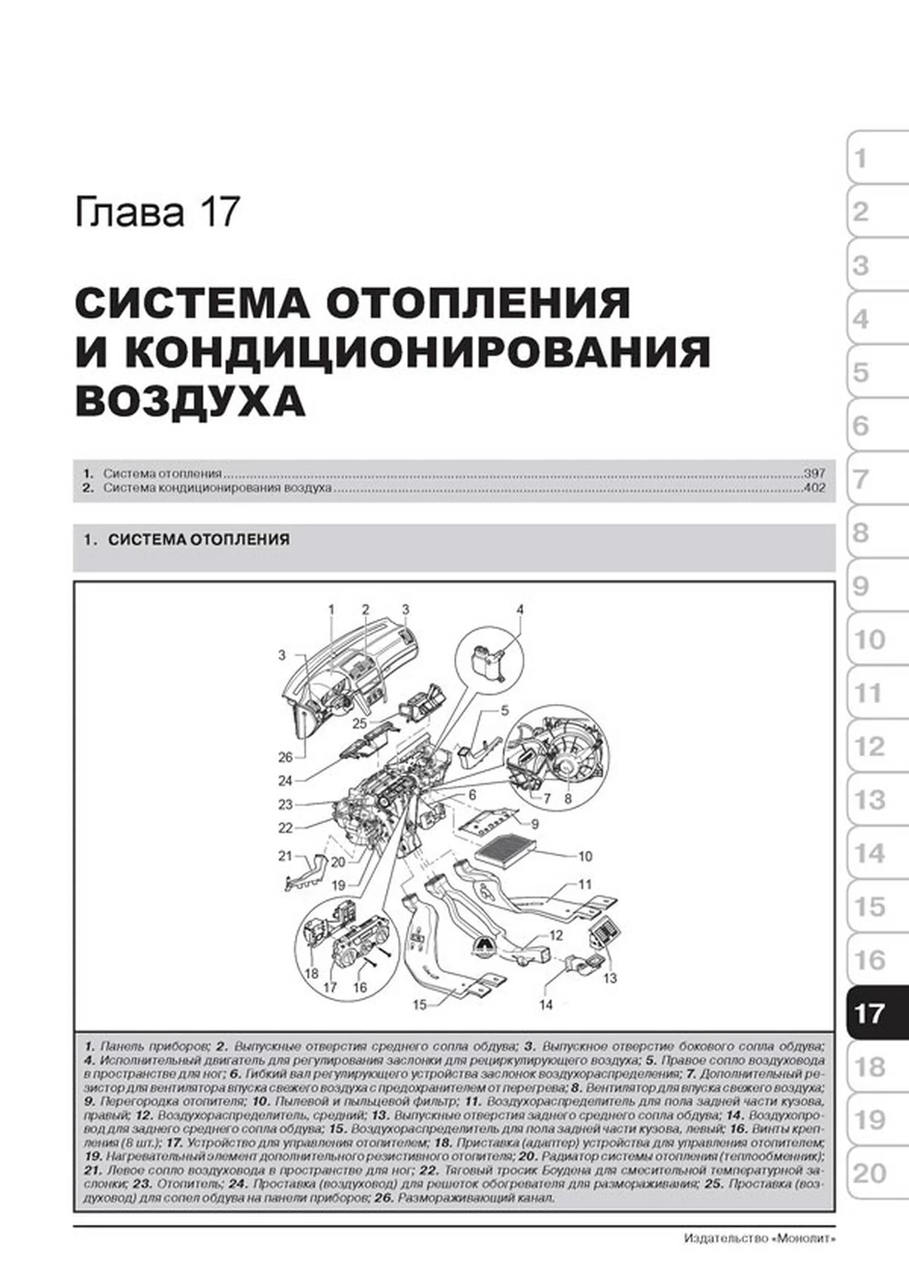 Книга: SKODA OCTAVIA 2 / OCTAVIA 2 COMBI / OCTAVIA 2 SCOUT (б , д) с 2008 г.в., рем., экспл., то, сер. ЗС | Монолит