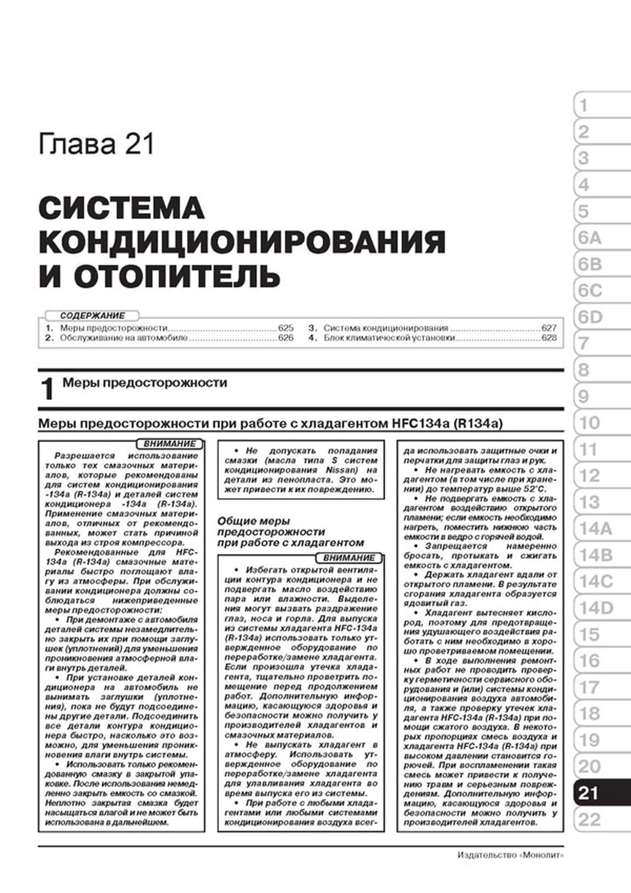 Книга: HONDA CR-V (б , д) с 2012 г.в., рем., экспл., то, сер. ЗС | Монолит