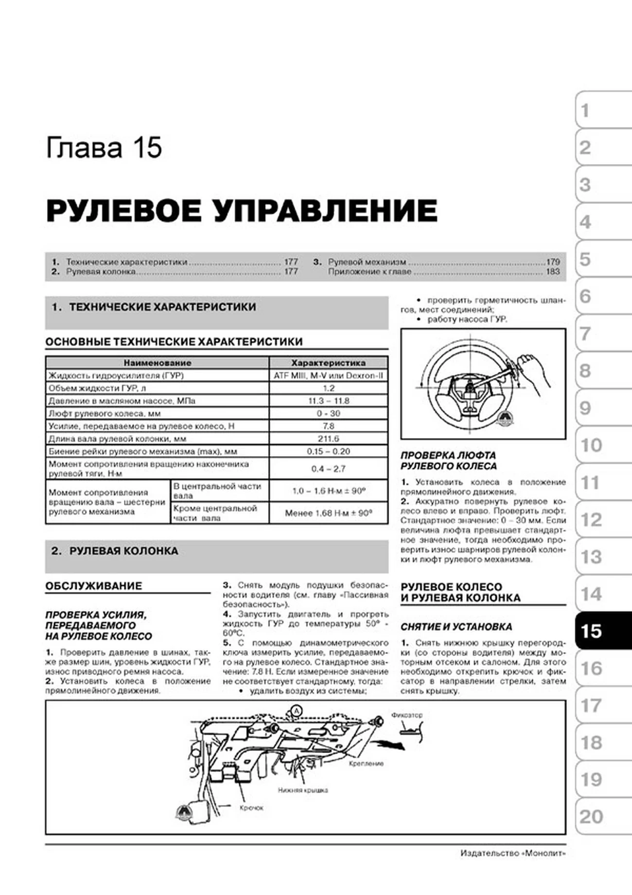 Книга: MAZDA CX-9 с 2007 (б) г.в., рем., экспл., то, сер. ЗС | Монолит