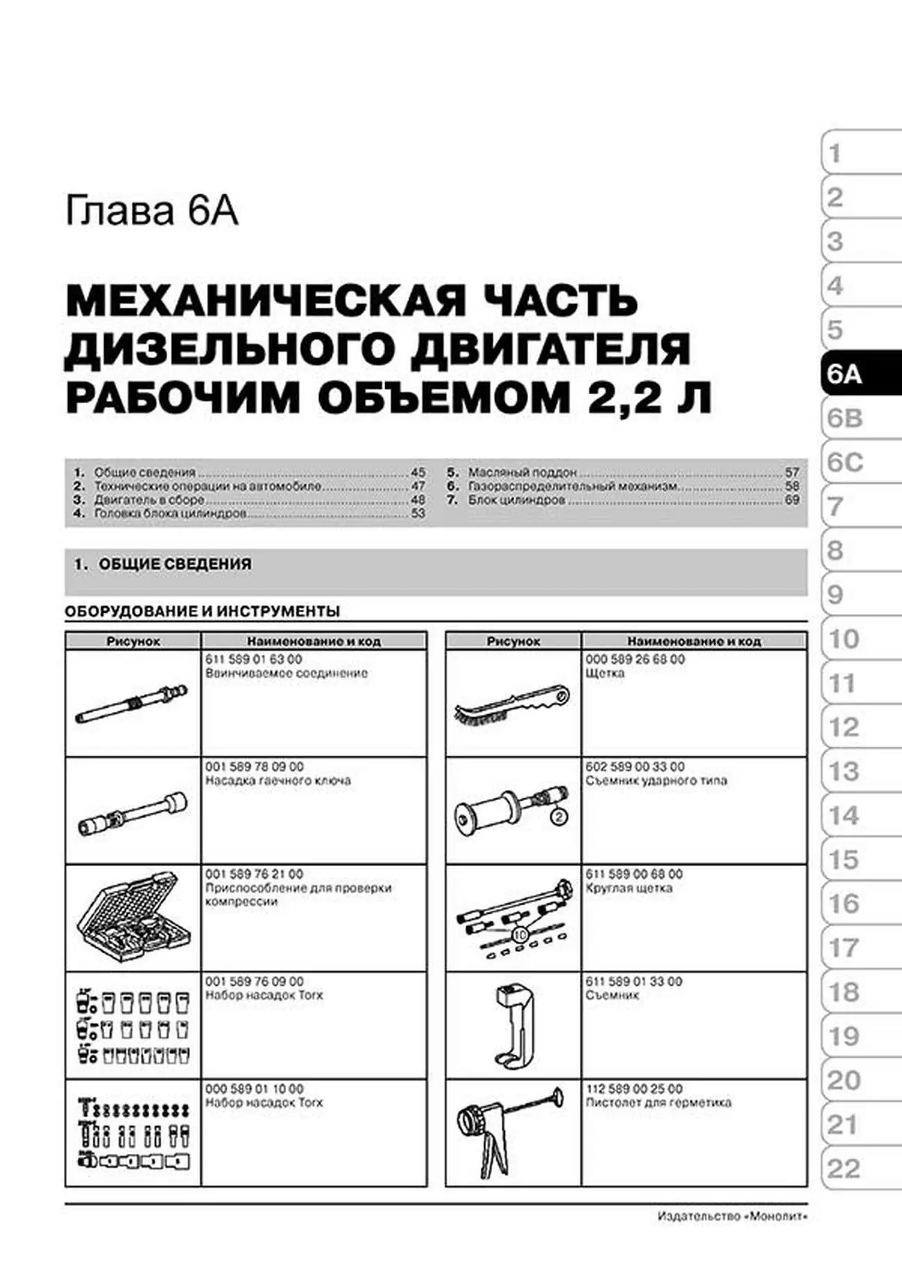 Книга: MERCEDES-BENZ VITO (б , д) 1995-2003 (включая рест. с 1998) г.в., рем., экспл., то, сер. ЗС | Монолит