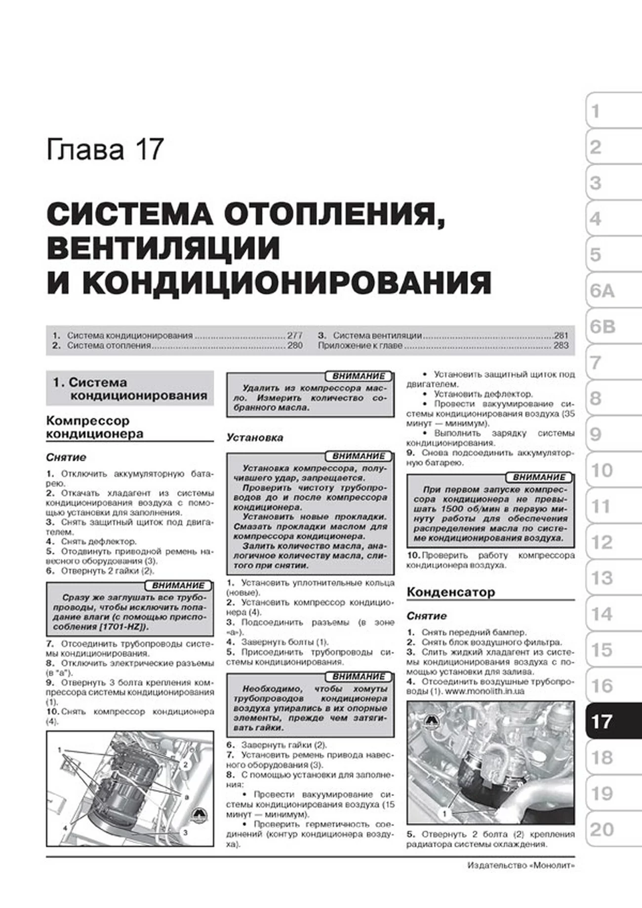 Книга: CITROEN C4 / DS4 (б) с 2010 г.в., рем., экспл., то | Монолит