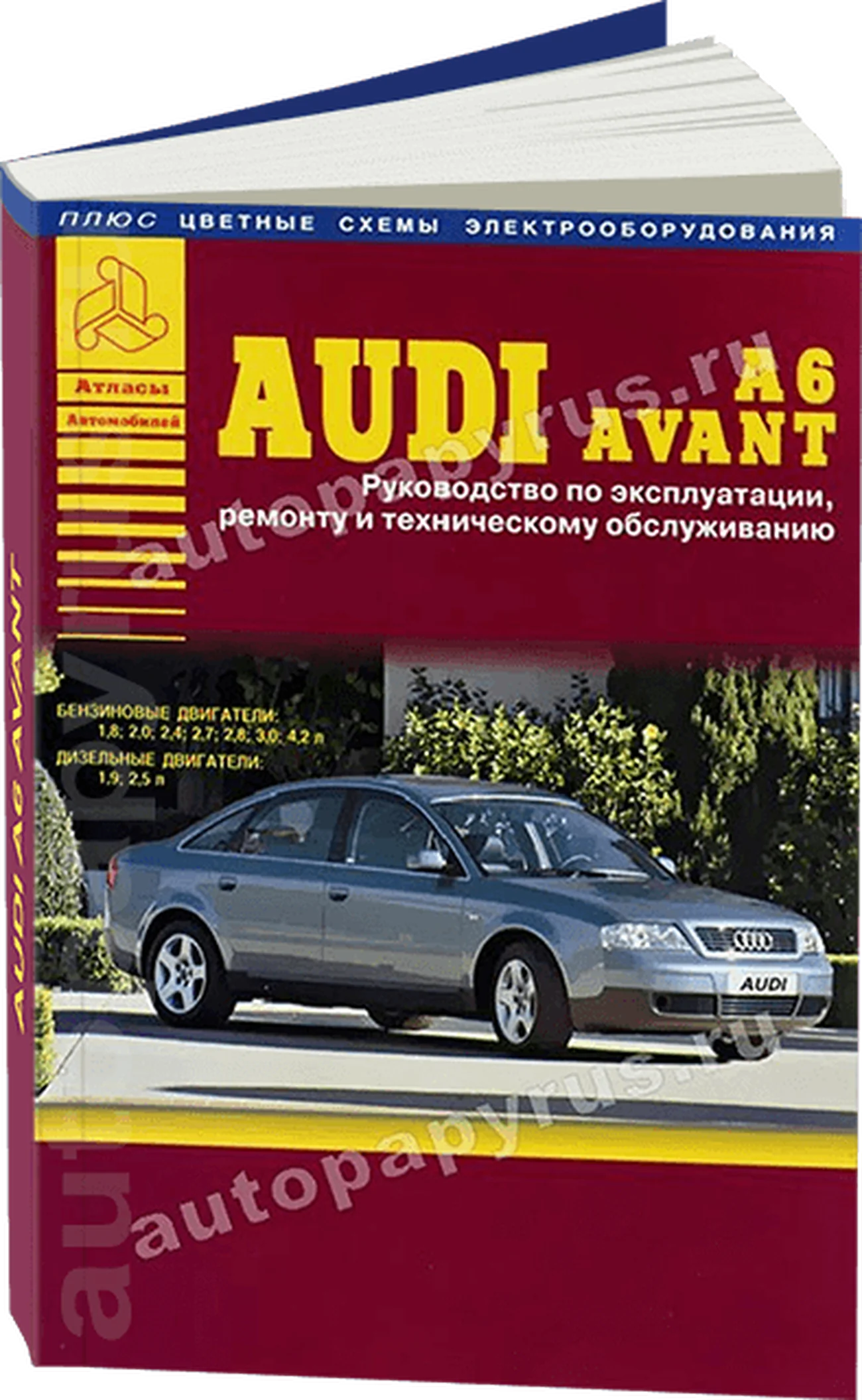 Книга: AUDI A6 / AVANT (б , д) с 1997 г.в., рем., экспл., то | Арго-Авто