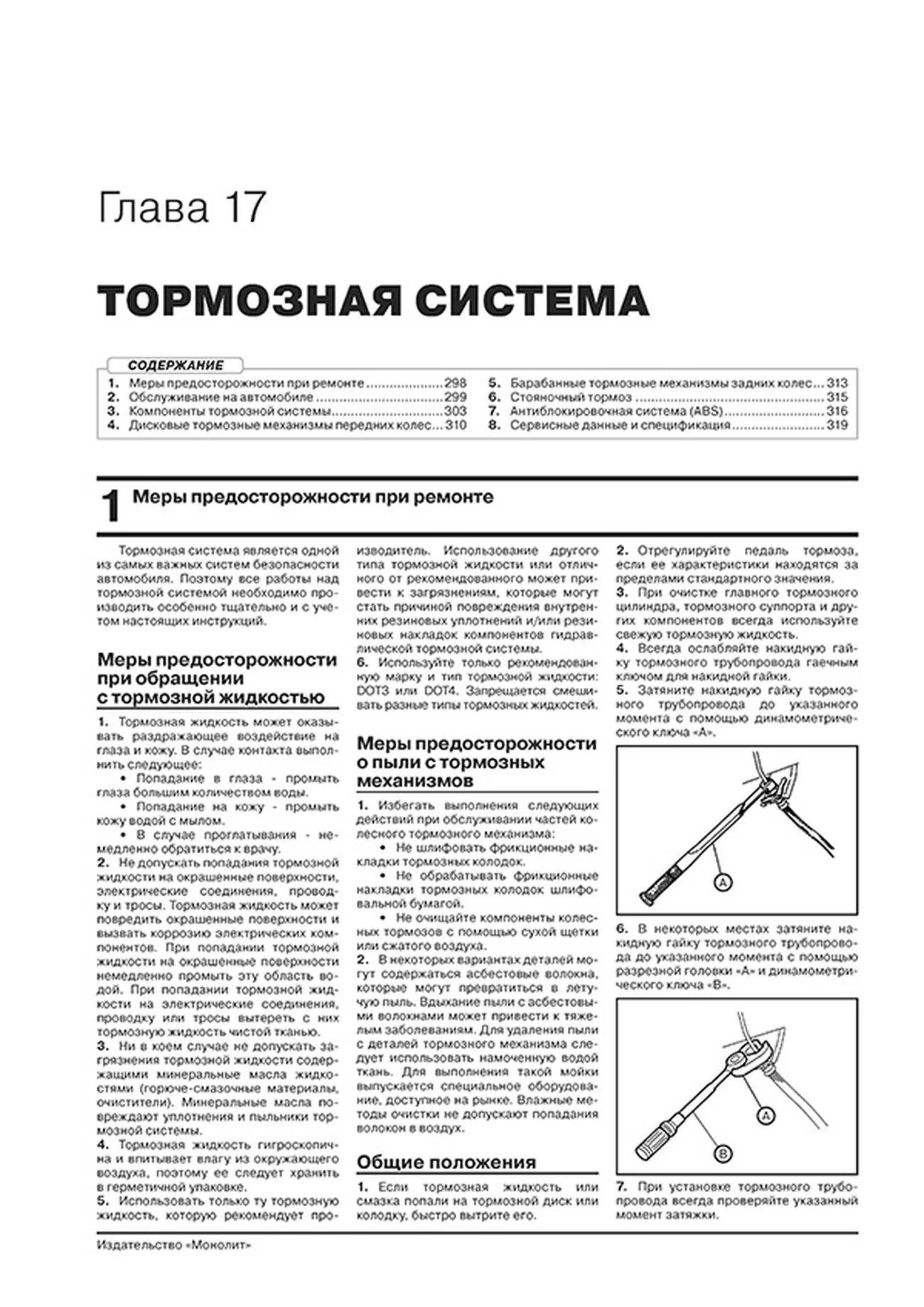 Книга: NISSAN NOTE (б , д) с 2013 г.в., рем., экспл., то, сер. ЗС | Монолит