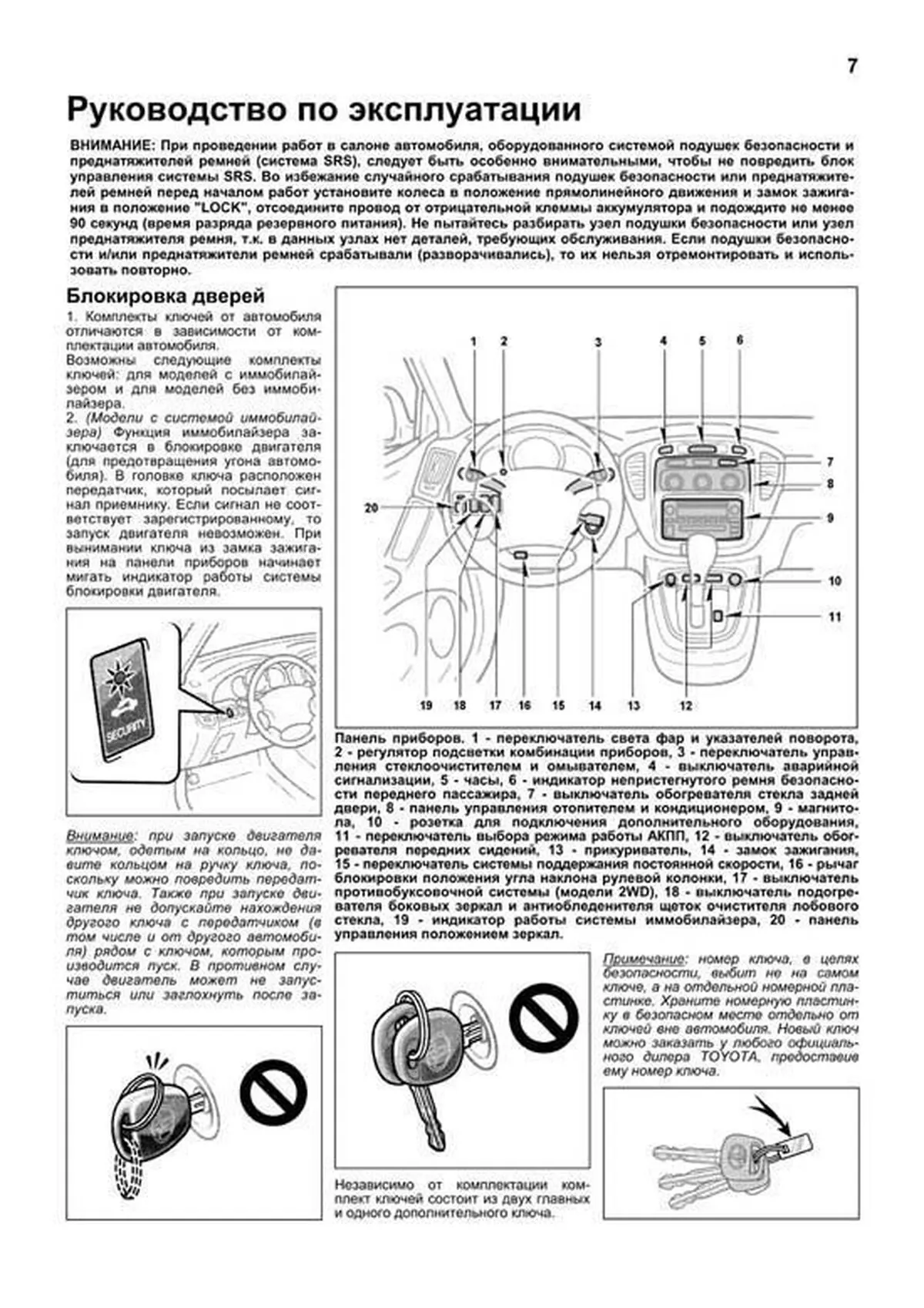 Книга: TOYOTA HIGHLANDER (2WD и 4WD) (б), рем., экспл., то | Легион-Aвтодата