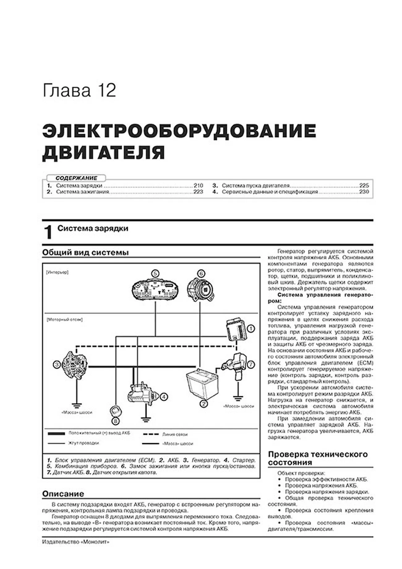 Книга: KIA K5 (б) с 2019 г.в. рем., экспл., то, сер. ЗС | Монолит