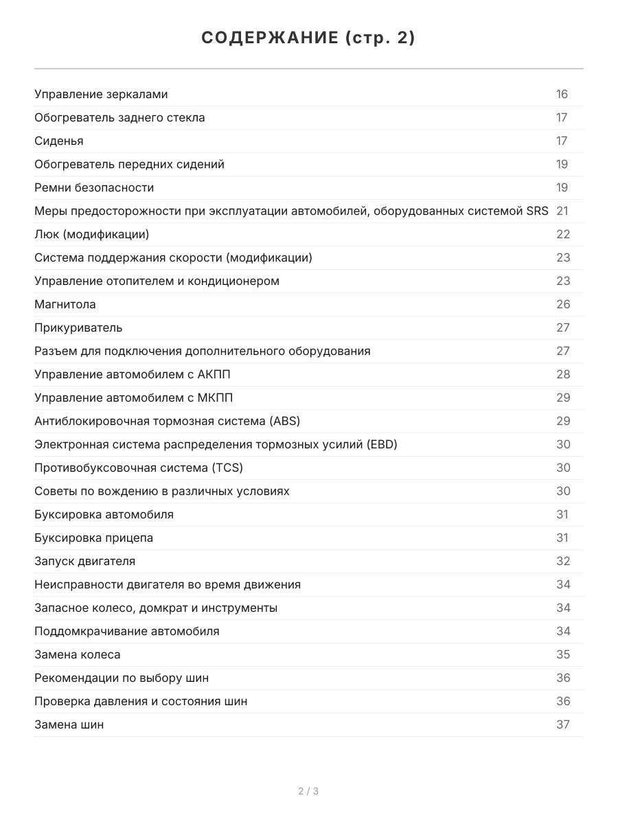 Книга: KIA CERATO (б) 2004-2007 г.в. + рест. 2007-2009 г.в. рем., экспл., то | Легион-Aвтодата