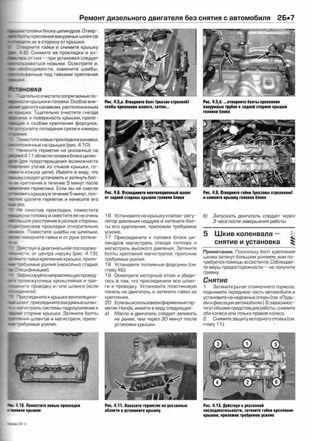 Книга: HONDA CR-V (б , д) 2002–2006 г.в., рем., экспл., то | Алфамер Паблишинг