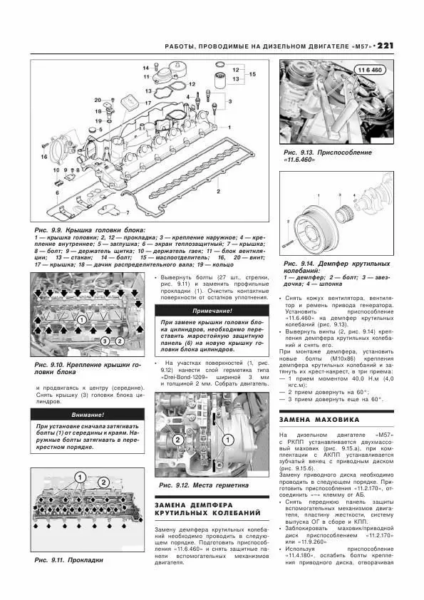 Комплект литературы по ремонту и обслуживанию BMW 3 с 1998 года выпуска