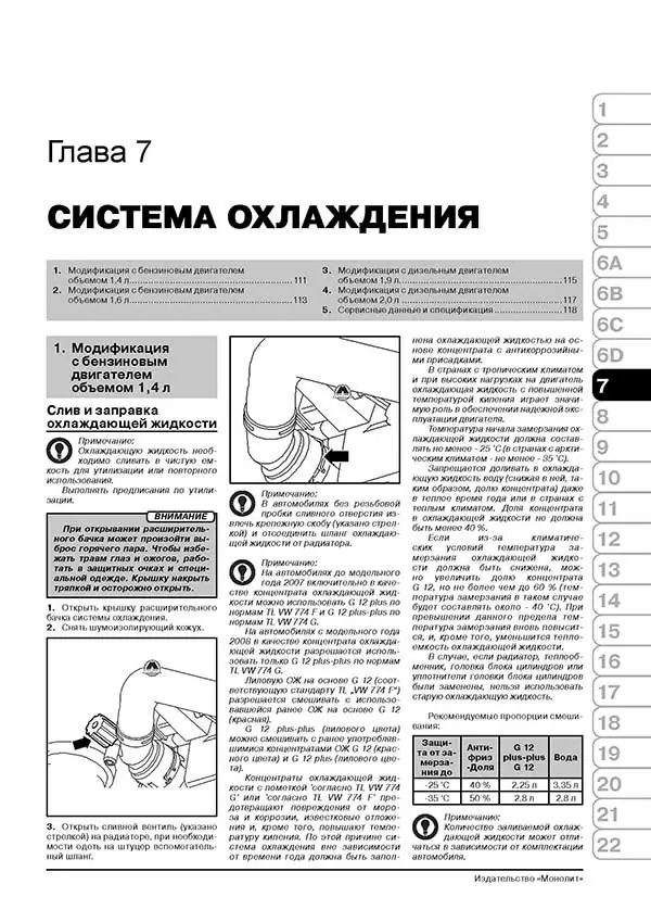 Комплект литературы по ремонту и обслуживанию Volkswagen Caddy с 2003 года выпуска