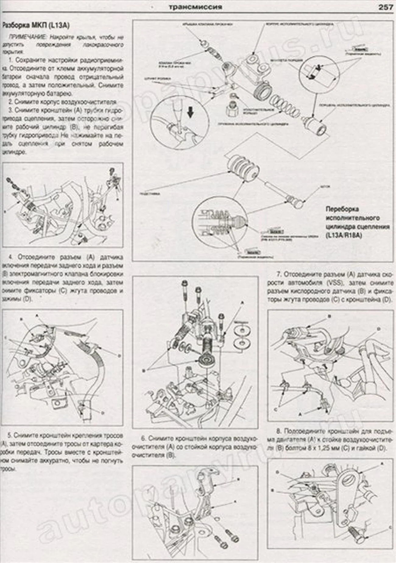 Книга: HONDA CIVIC HATCHBACK (б) с 2006 г.в., + рест. 2008 г., рем., экспл., то | Арго-Авто