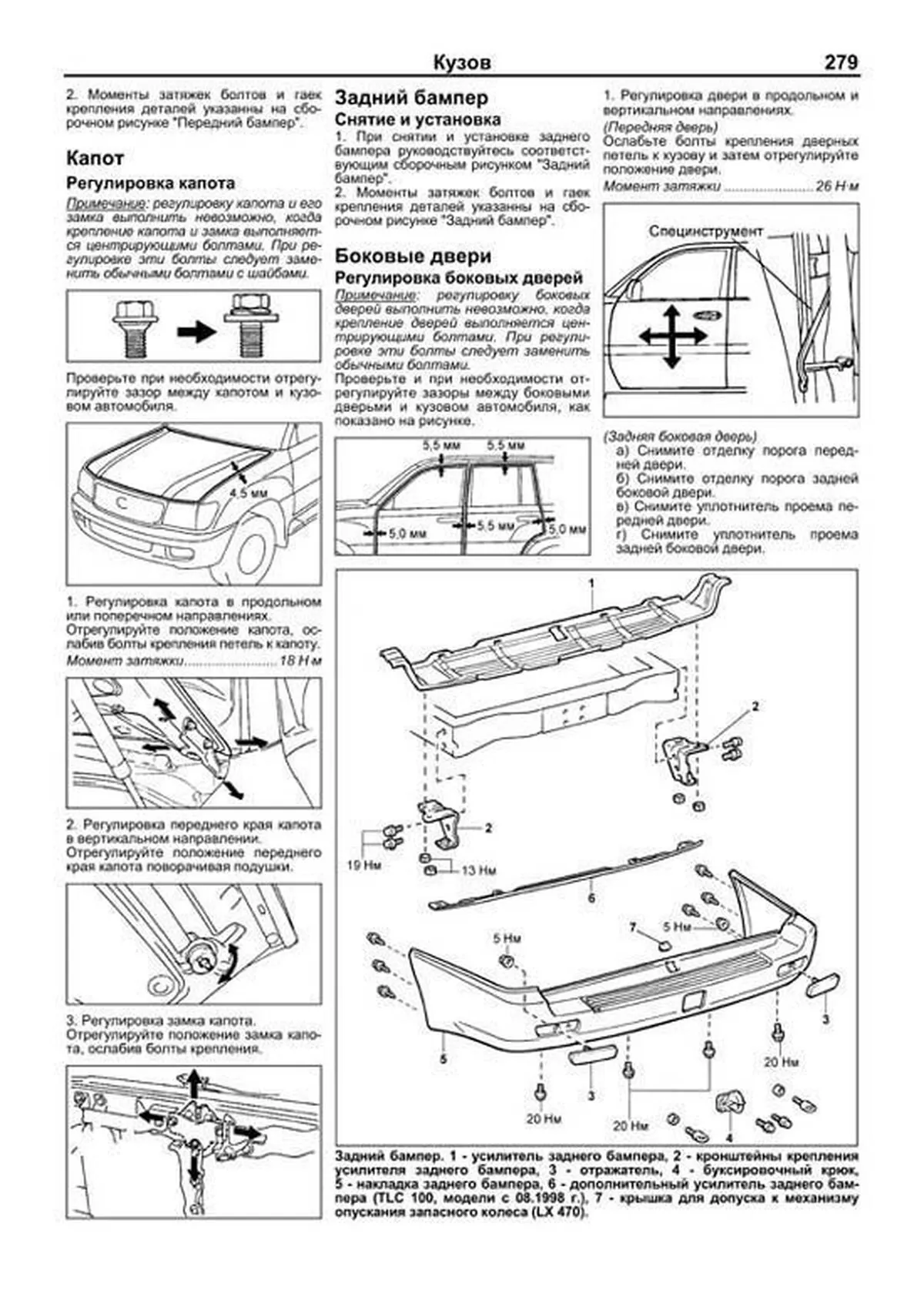 Книга: TOYOTA LAND CRUISER 100 / LEXUS LX 470 (б) с 1998 г.в. в 2-х частях, рем., экспл., то, сер.ПРОФ. | Легион-Aвтодата