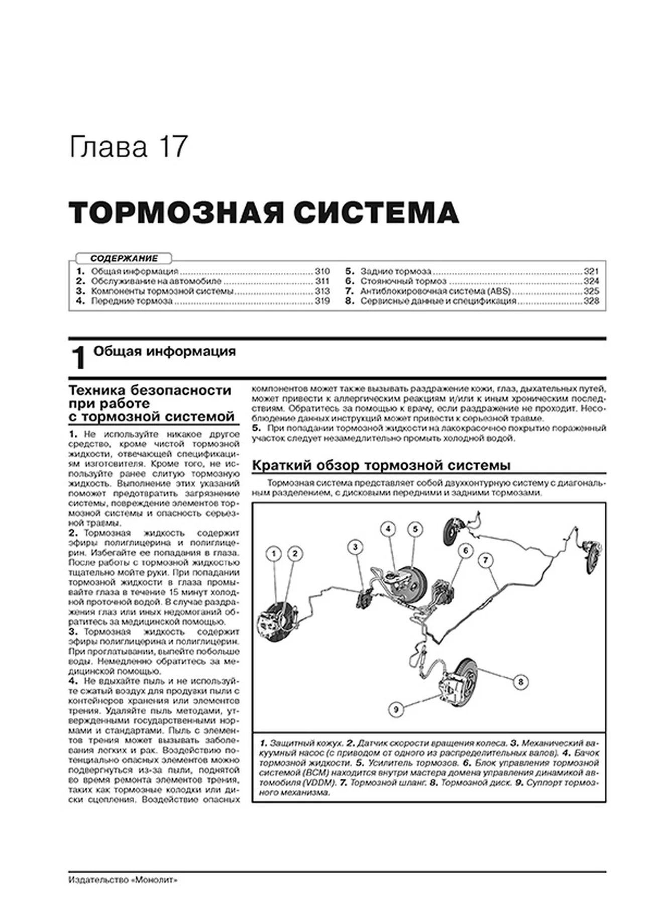 Книга: VOLVO XC40 (б , д) с 2018 г.в., рем., экспл., то | Монолит