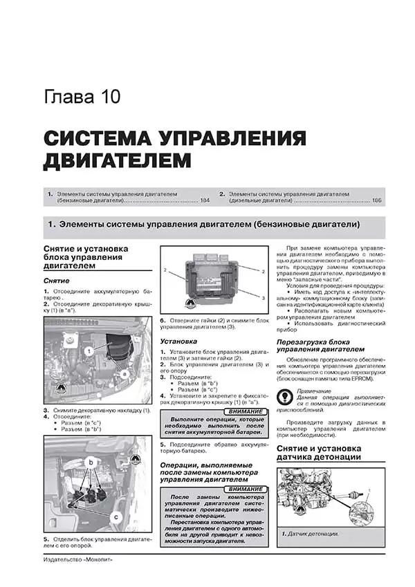 Комплект литературы по ремонту Peugeot 5008 с 2009 года выпуска