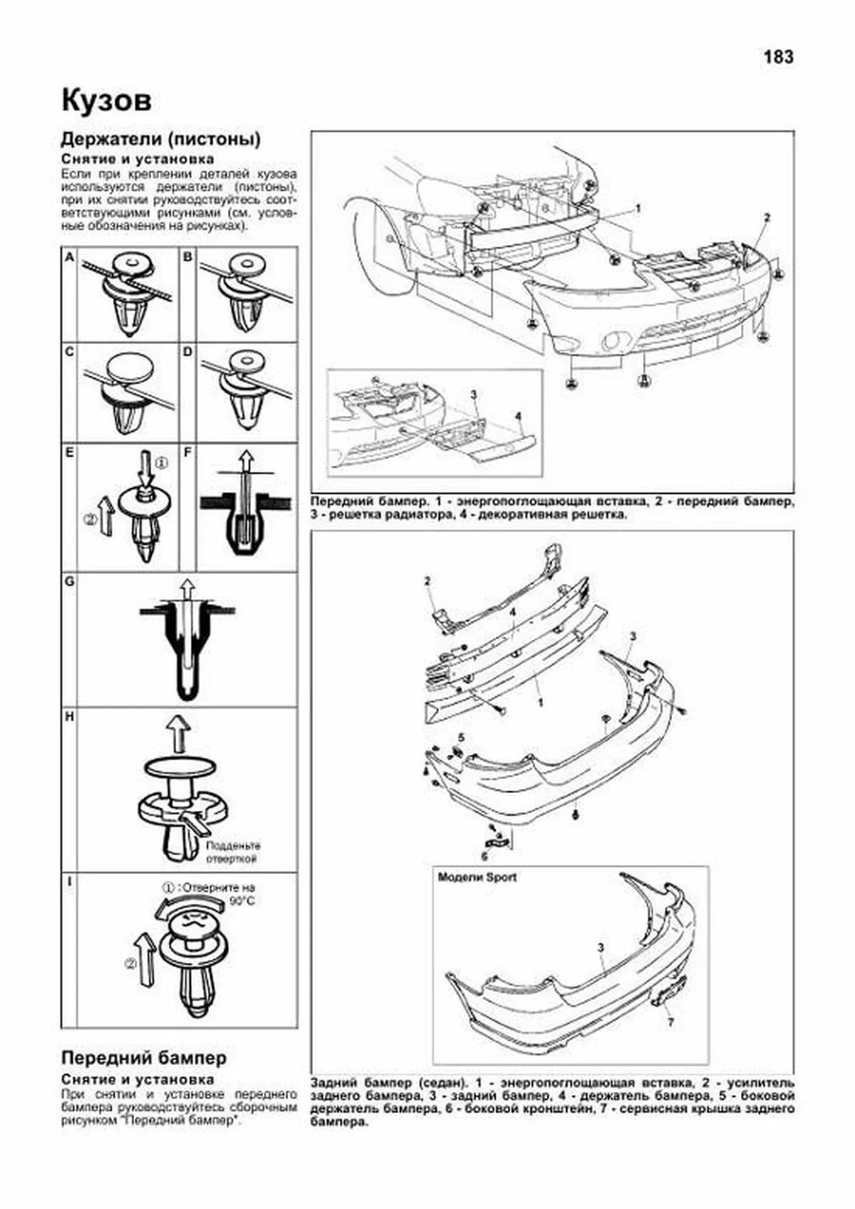 Книга: SUZUKI AERIO (б) 2001-2007 г.в., рем., экспл., то | Легион-Aвтодата