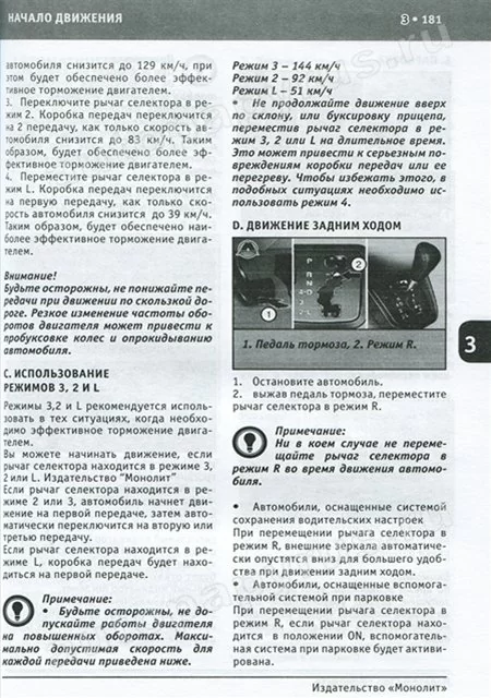 Книга: LEXUS RX 330 (б) с 2003 г.в., экспл., то, сер. ЗАП. | Монолит