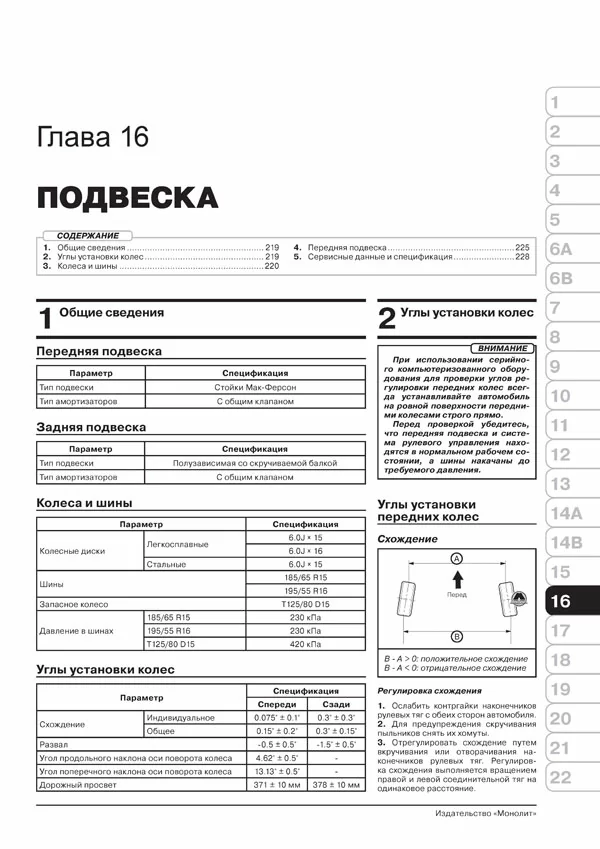 Комплект литературы по ремонту и обслуживанию Hyundai Solaris с 2017 года выпуска