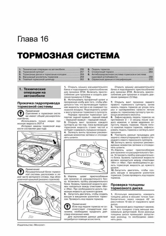 Книга: PORSCHE CAYENNE (957) / CAYENNE S / TURBO S / CAYENNE GTS / CAYENNE S TRANSSYBERIA (б) с 2007 г.в. рем., экспл., то | Монолит