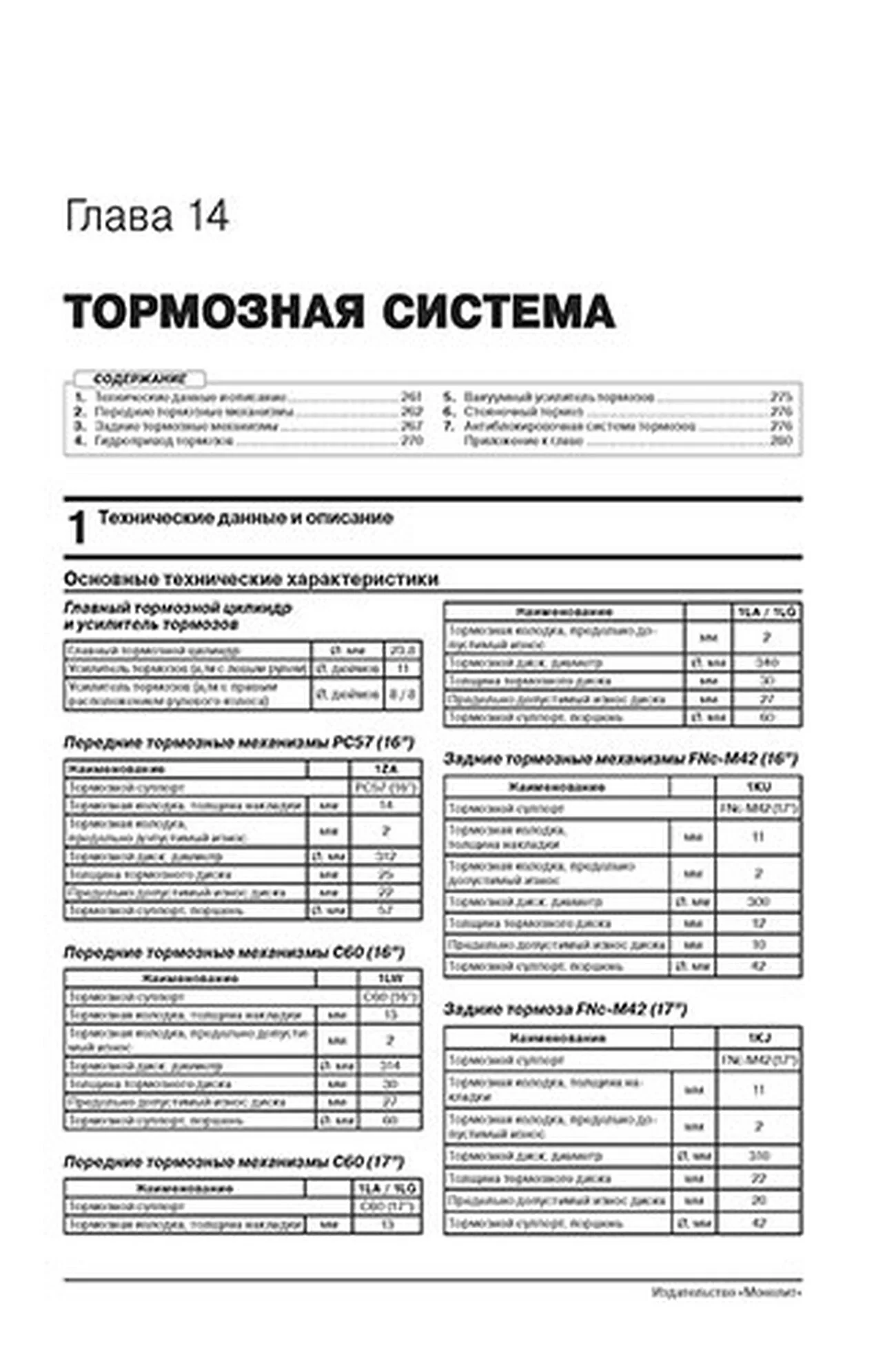Книга: SKODA KODIAQ (б , д) с 2017 г.в., рем., экспл., то, сер. ЗС | Монолит