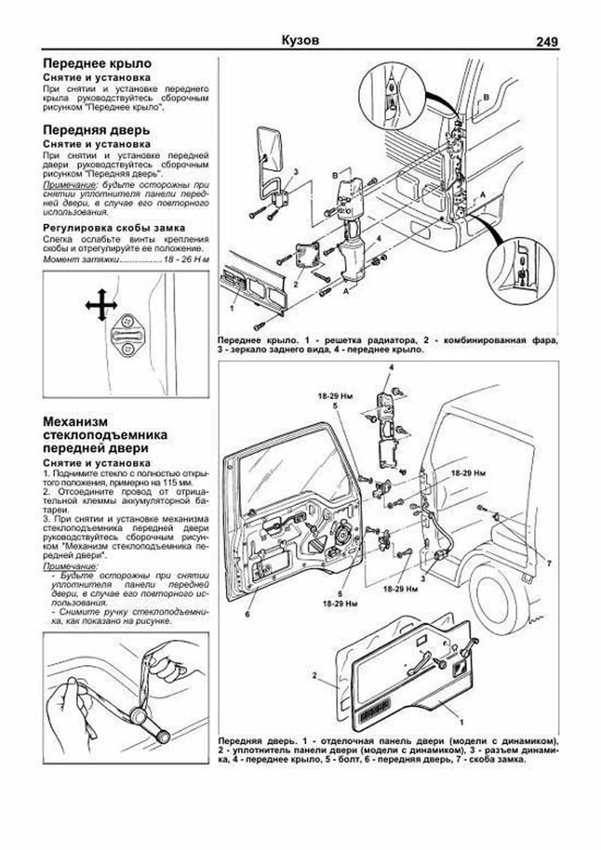 Мазда Титан Мануал
