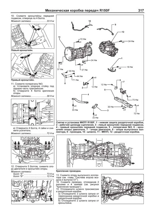Книга: TOYOTA LAND CRUISER PRADO 150 (б , д) с 2015 г.в. рем., экспл., то, сер. АВТОЛ. | Легион-Aвтодата
