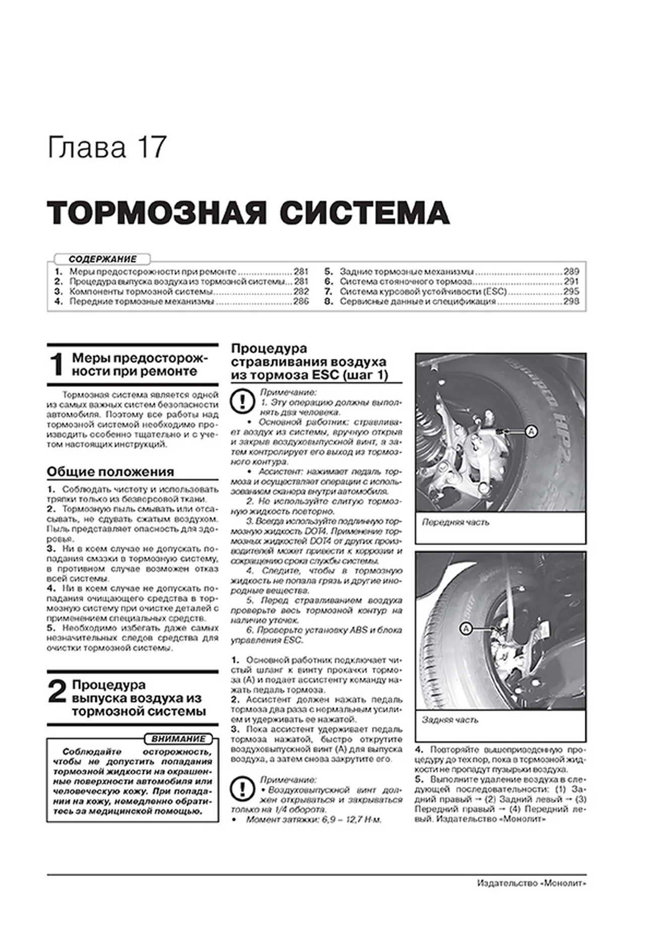 Книга: KIA SPORTAGE (б) с 2021 г.в. рем., экспл., то, сер. ЗС | Монолит