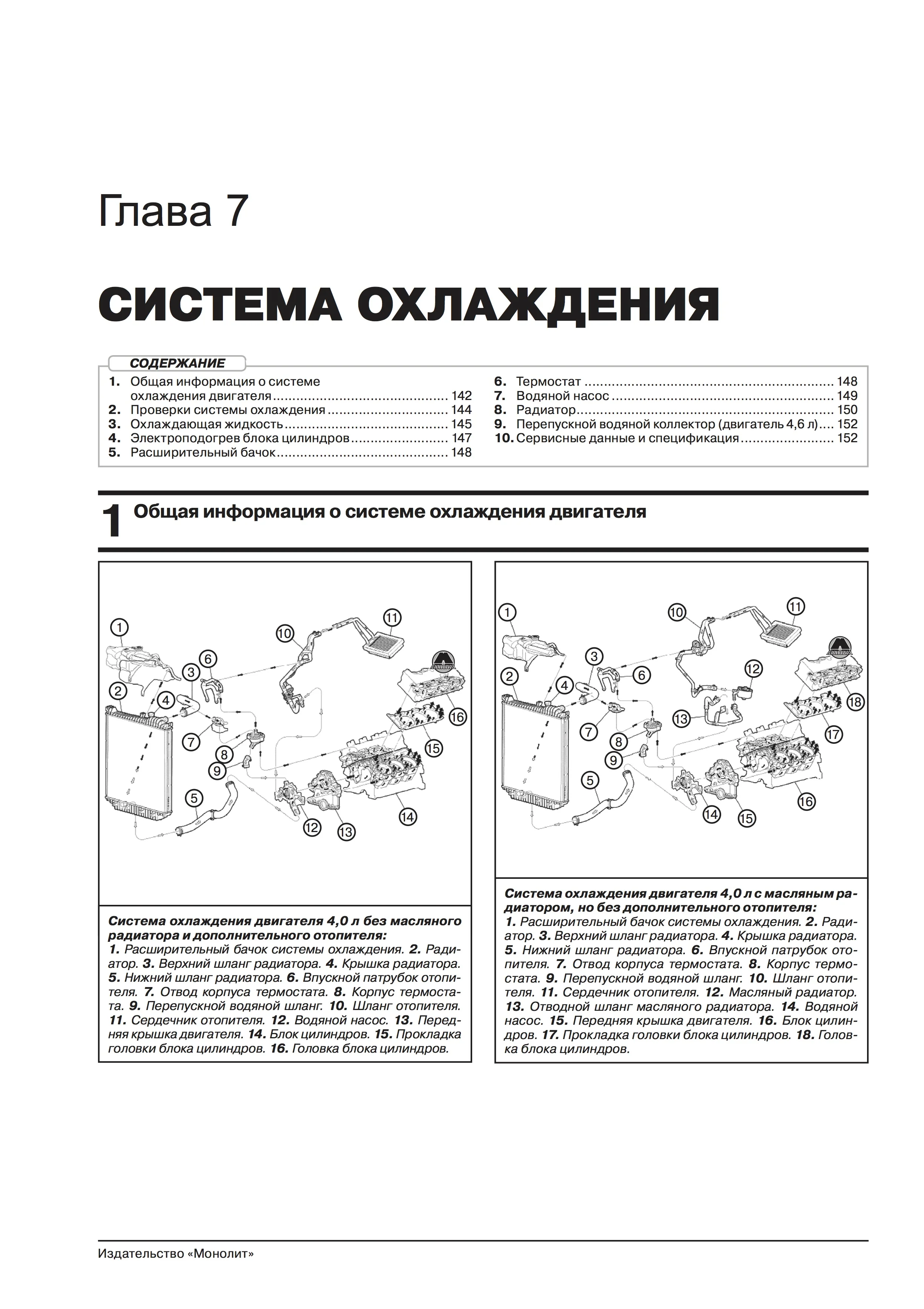 Книга: FORD EXPLORER (б) 2006-2010 г.в., рем., экспл., то, сер. ЗС | Монолит